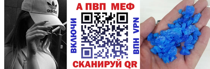 Alpha PVP VHQ  Купить закладки  Видное 