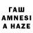 Гашиш Изолятор Naz. Ab