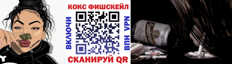 Купить  Видное  КОКАИН FishScale 