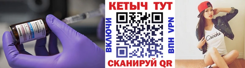 Купить где  Видное  Кетамин VHQ 