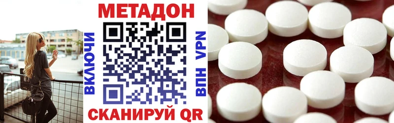 Купить где  Видное  Метадон VHQ 