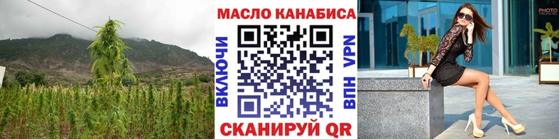 ТГК гашишное масло  Купить где  Видное 